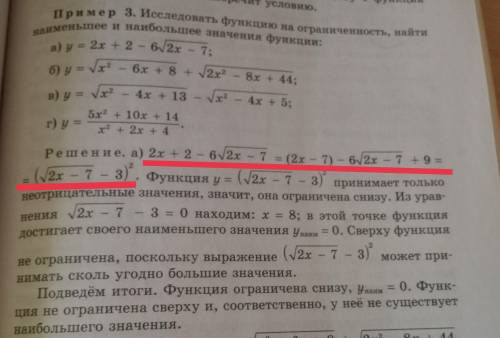 Распишите , подробное получение этого выражения. Откуда тут взялась девятка? Откуда вылезла семёрка?