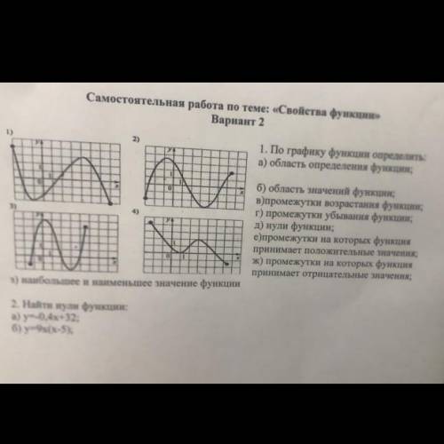 очень ,к первому заданию 1 график