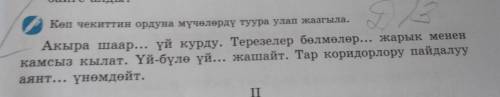 Кыргызский язык чепикова с окончанием.