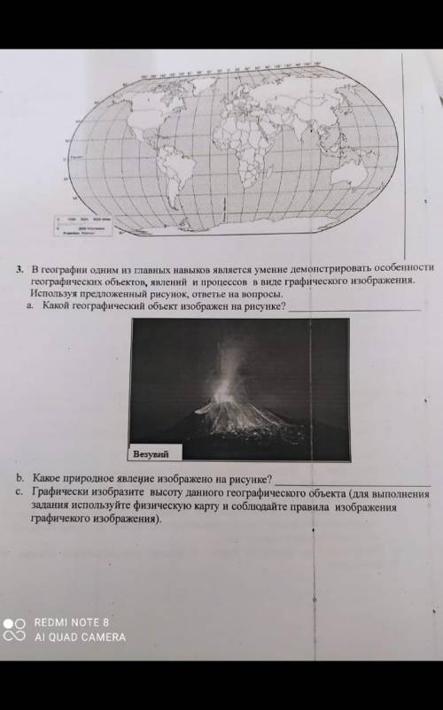 У меня сор ребята дайте ответы