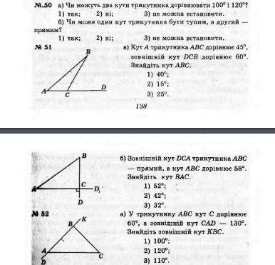 РЕШИТЬ ЗАДАНИЯ(49-52, только задачи А)