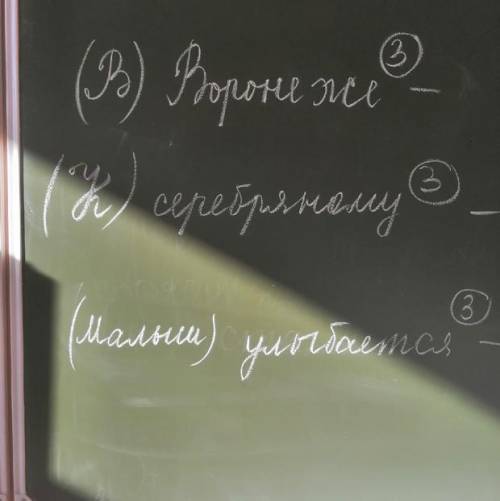 выполнить задания по русскому языку
