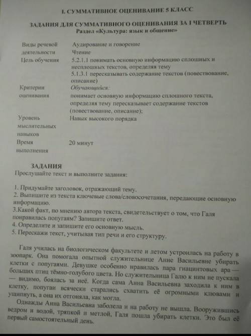 я уже 3 часа не могу понять как это делать