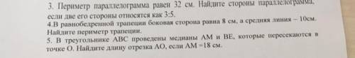 решите хотя-бы 2 из 3 заданий, подробно с объяснениями