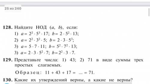 Посмотрите , кто может сделайте по отдельности от 125 до !