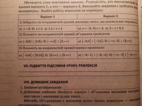 До іть, будь ласка, в 2 варіанті з завданнями 2 і 3.