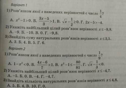 До іть будь ласка швидко до іть