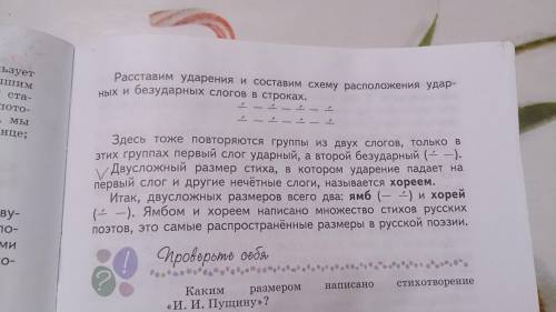 Составить схему Заранее ;)