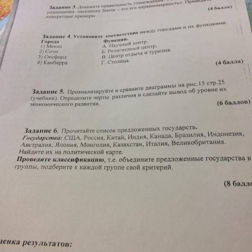 ❗️❗️❗️❗️❗️ Даю 20б все задания кроме 3