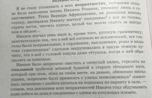 Написать сжатое изложение ( с планом