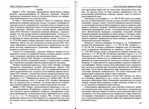 Задача 3, объясните как это делать