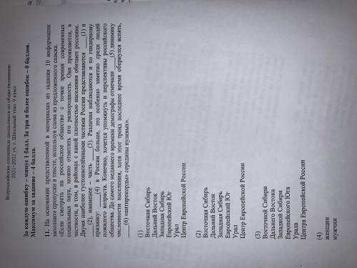 это олимпиада по обществознанию 9 класс , хотя бы одно задание