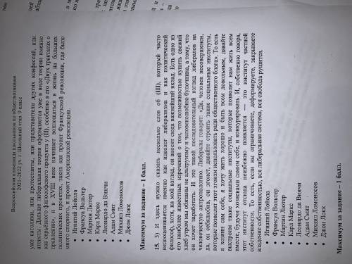 это олимпиада по обществознанию 9 класс , хотя бы одно задание
