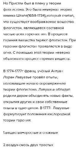 Химия 8 параграф конспект габриелян 8 класс