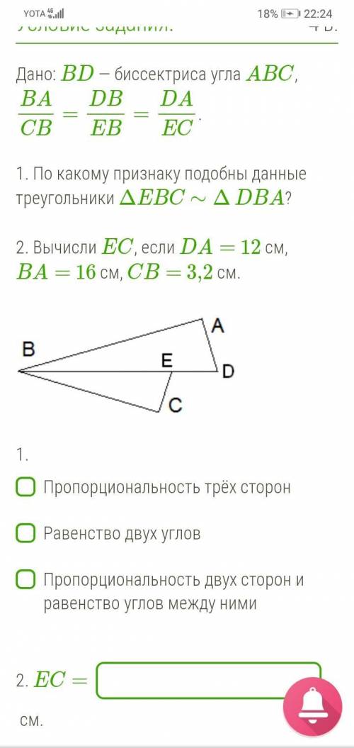 , не понимаю геометрию вообще, а задание надо сделать