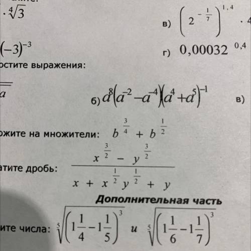 Сократите дробь. (Рдпдрдрнщпшлпшлснд)