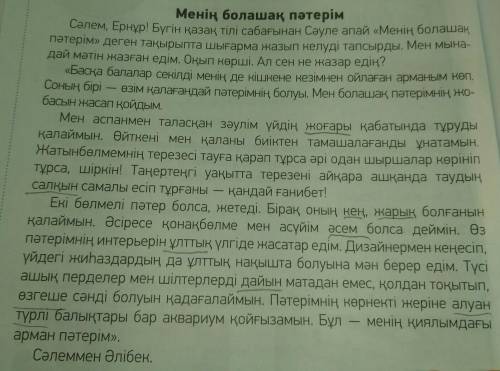 найти сын есiм, деректы з.е и дерексiз з.е.