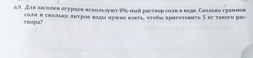 решите задачи не понимаю как и решать абсолютно