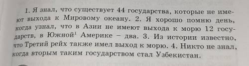 Определите, в каких предложениях союзы, а в каких - союзные слова. Укажите роль союзных слов в предл