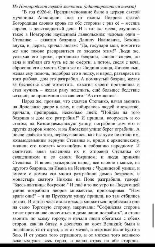 Одна из самых важных сторон деятельности историка анализ источника уметь правильно извлечь из него н