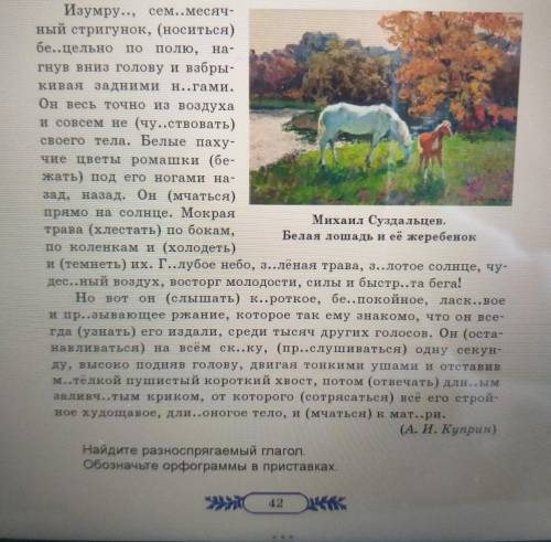 6ите выписать глаголы и найти в них вид число и време