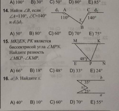 Задания номер 14,15,16, объяснение обязательно,заранее .