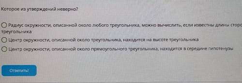 с геометрией ! (в конце где обрезано написано : длины сторон)
