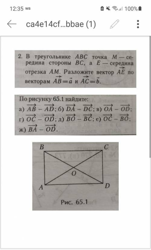 решить 6 задач по геометрии