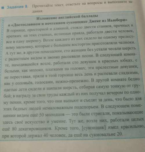 Прочитайте текст и ответьте на вопросы 1) Определите тип мануфактуры(центральнная или рассеянная), о