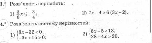 , решите, я ещё скину. Оч надо