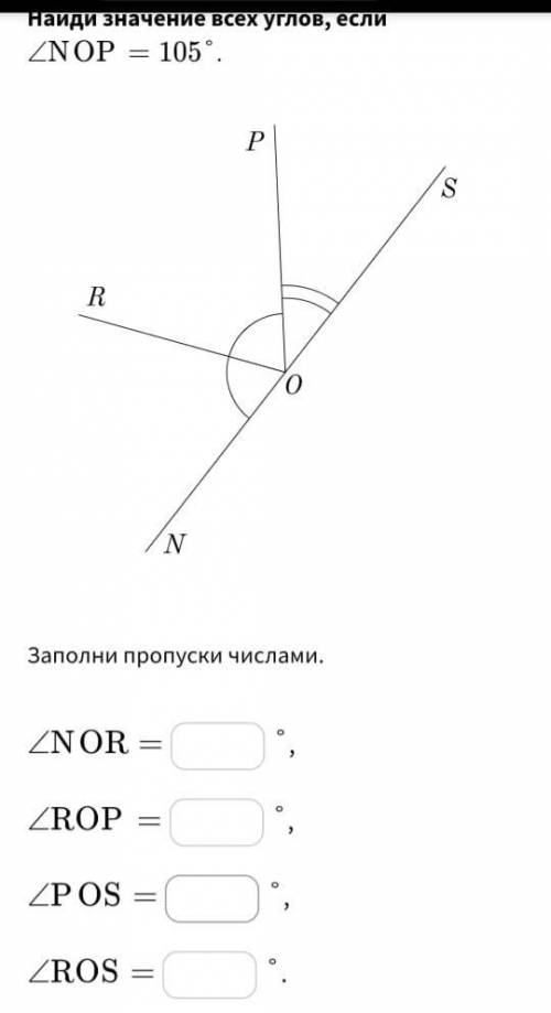 Найти углы. смотреть на фото