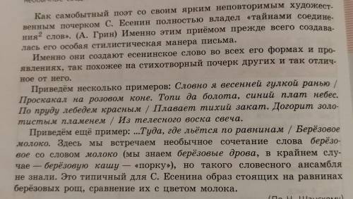 Выпишите словосочетания согласования и управления