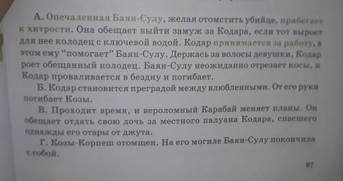 180г. Прочитайте выделенные глагольные словосочетания. Опре- делите падеж зависимых от глаголов суще