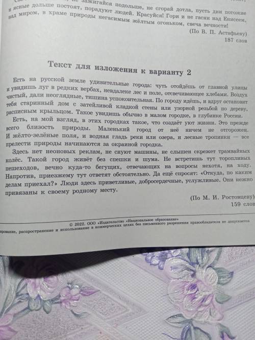 сжать изложение методом исключения