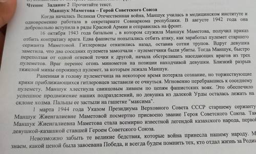 Задания к тексту. 1.Определите жанр текста. Укажите его признаки. 2. Выпишите из текста художественн