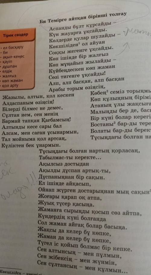 Шалкиіз жырауга толғаудан алған әсерлеринмен болисип, хат жазындар