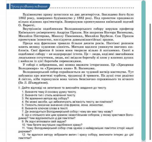 ответить на вопросы внизу ✍️✍️✍️