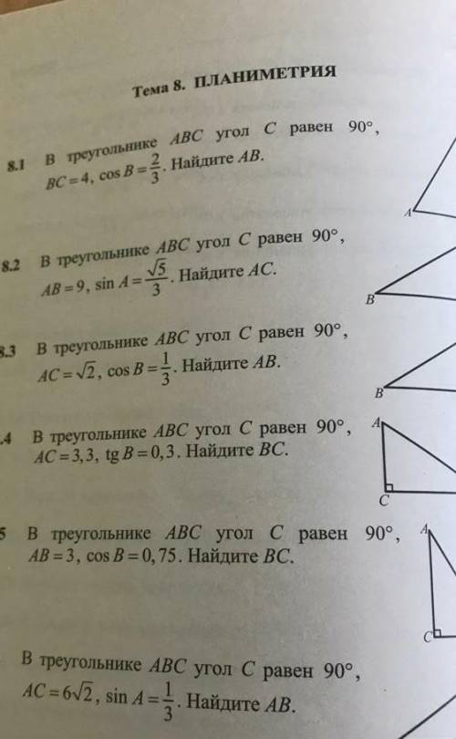 от куда эти задания? что за сборник??