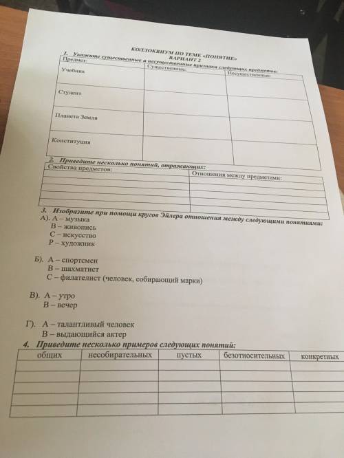 , тест по социологии, любые вопросы