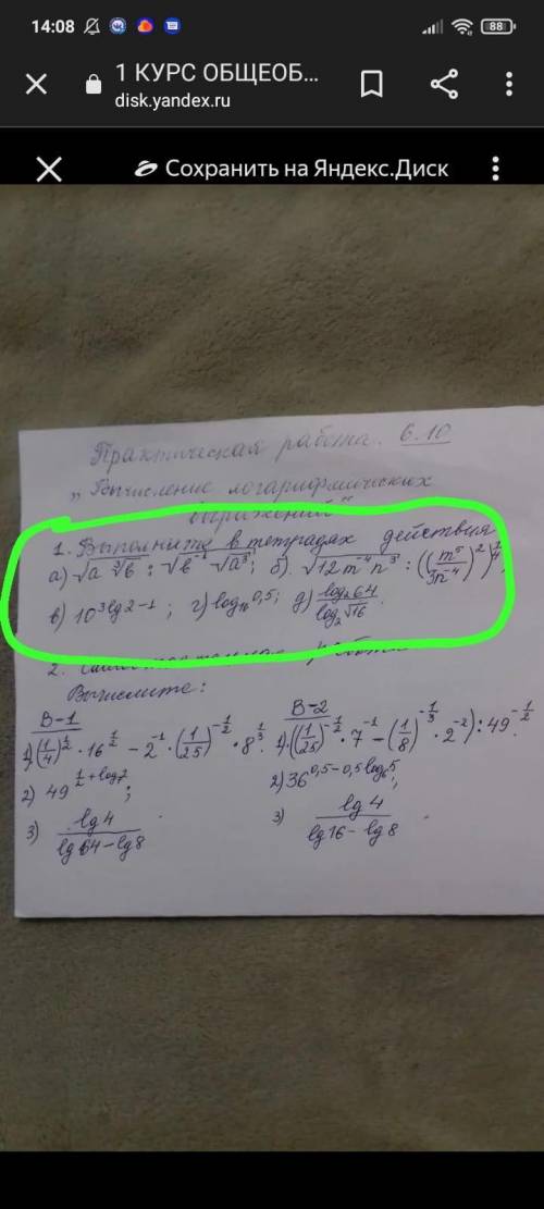 Математика 10 класс, подкоренные выражения