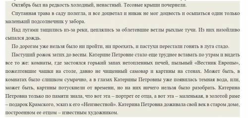 ⚠️ ⚠️Какие олицетворения использованы в 3 абзаце?