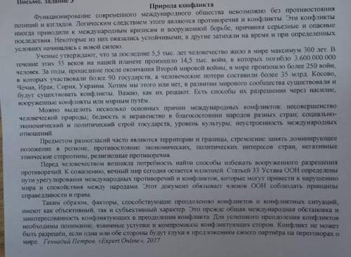 Составьте изложение по тексту