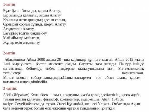 Найдите в тексте порядковые, составные существительные и напишите 2 предложения. (2 упражнение, текс