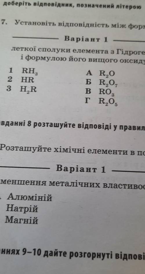 Леткоїтсполуки елемннта з Гідрогеном і формулою його вищого оксиду