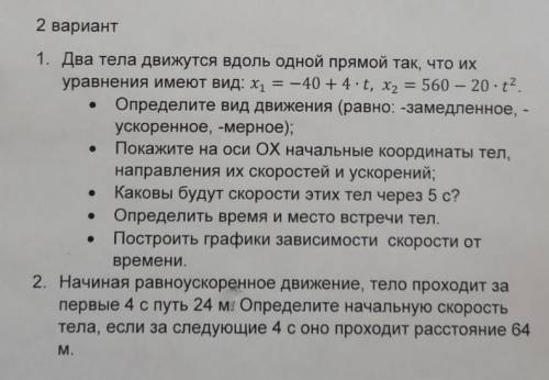решить контрольную по физике