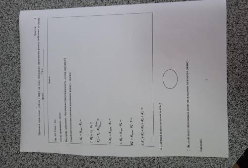 Додаток 1 Протокол практичної роботи з БЖД на тему «Кількісіс ошовання ризику небезпек» Задача