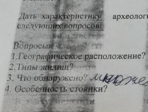 Сор история быстрее Батпак