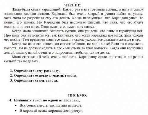 Сор 2 русский язык 5 класс