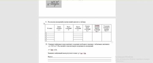 решить ЛБ (лабораторную работу)
