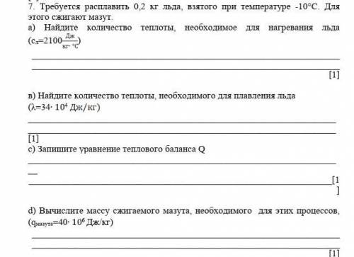 мне очень нужно найти ответы
